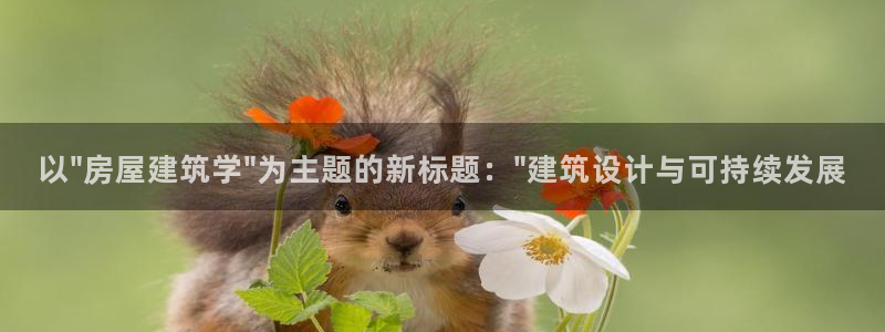 富联娱乐平台官网首页：以\