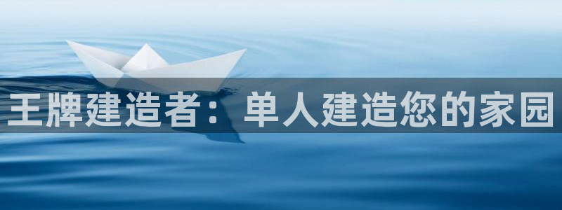 富联娱乐注册答唐老鸭779O3：王牌建造者：单人建造您的家园